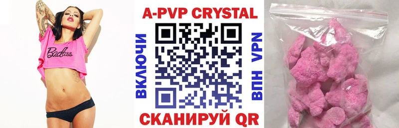 где купить наркоту Ангарск Alpha-PVP кристаллы