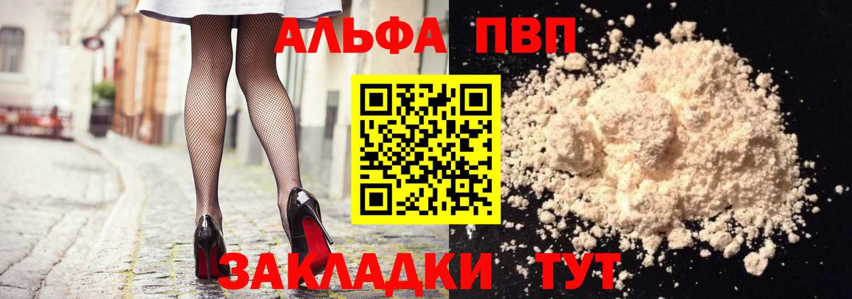 Alpha-PVP СК  А ПВП кристаллы  где продают наркотики  Ангарск  Alpha PVP Соль  Вход с VPN 