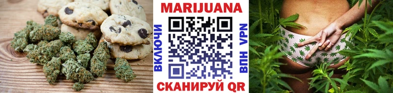 Печенье с ТГК конопля  Ангарск 