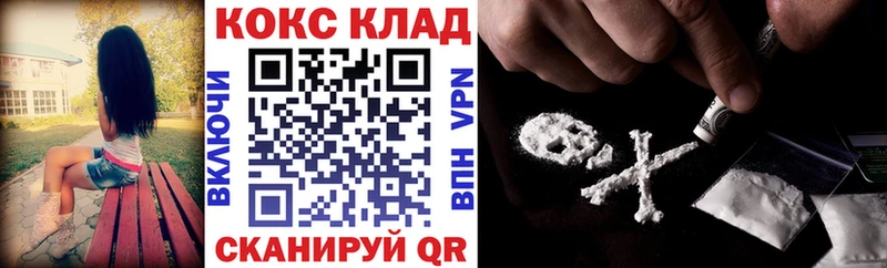 продажа наркотиков  Ангарск  Кокаин VHQ 