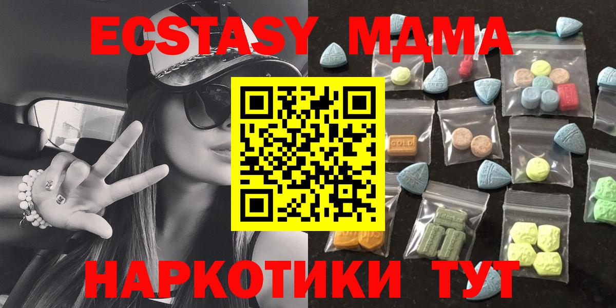 МЕТАДОН  Канабис  Вход с VPN  Экстази  ГАШ  Ангарск  ГАШИШ  Кетамин  КОКАИН  Мефедрон  