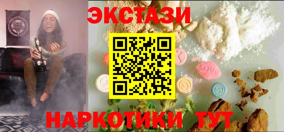 Ангарск  Экстази круглые  ЭКСТАЗИ Philipp Plein  Ecstasy  Вход с VPN 
