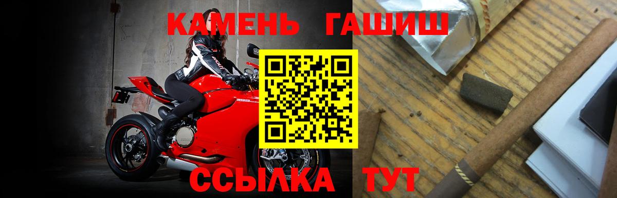 ГАШИШ убойный  Вход с VPN  Ангарск  ГАШИШ Ice-O-Lator 