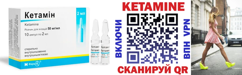 КЕТАМИН VHQ  нарко площадка состав  Ангарск 