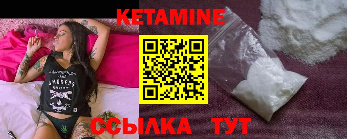 Ангарск  Кетамин ketamine  КЕТАМИН VHQ  Вход с VPN 
