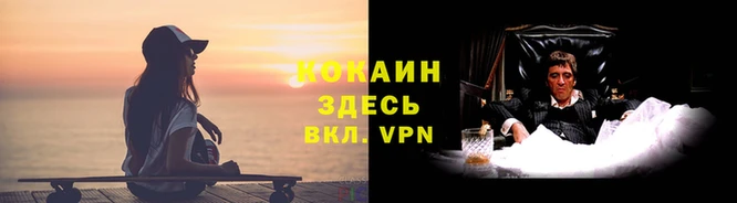 кокаин перу Абдулино