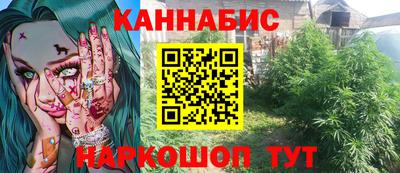 марихуана Абакан