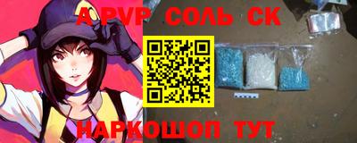 альфа пвп VHQ Абинск