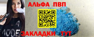 альфа пвп VHQ Абинск