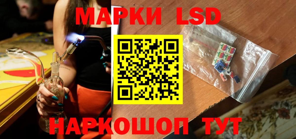 ЛСД экстази ecstasy Ангарск