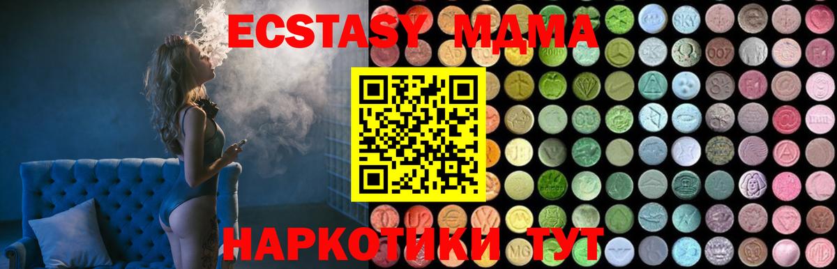 MDMA VHQ  МДМА  Вход с VPN  Ангарск  МДМА VHQ 