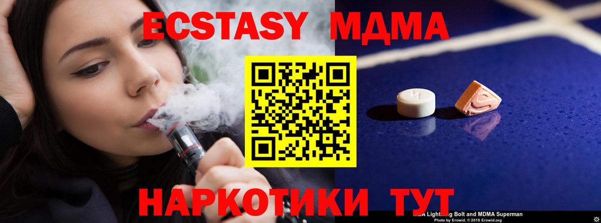 МДМА VHQ Ангарск