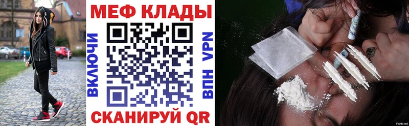 МЯУ-МЯУ кристаллы  блэк спрут ссылки  Ангарск  продажа наркотиков 