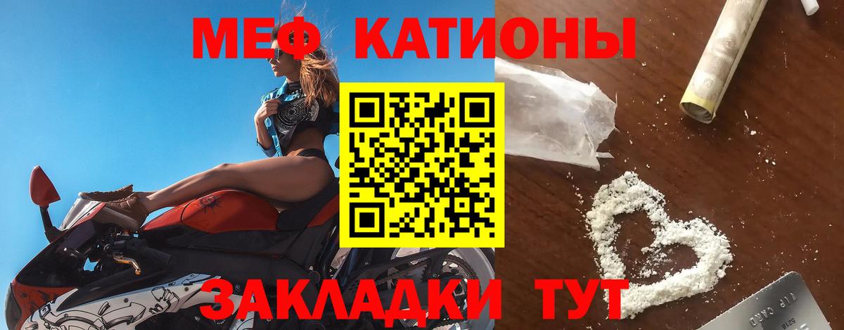 МЯУ-МЯУ  Мефедрон 4 MMC  Вход с VPN  Ангарск  МЯУ-МЯУ mephedrone  МЯУ-МЯУ 