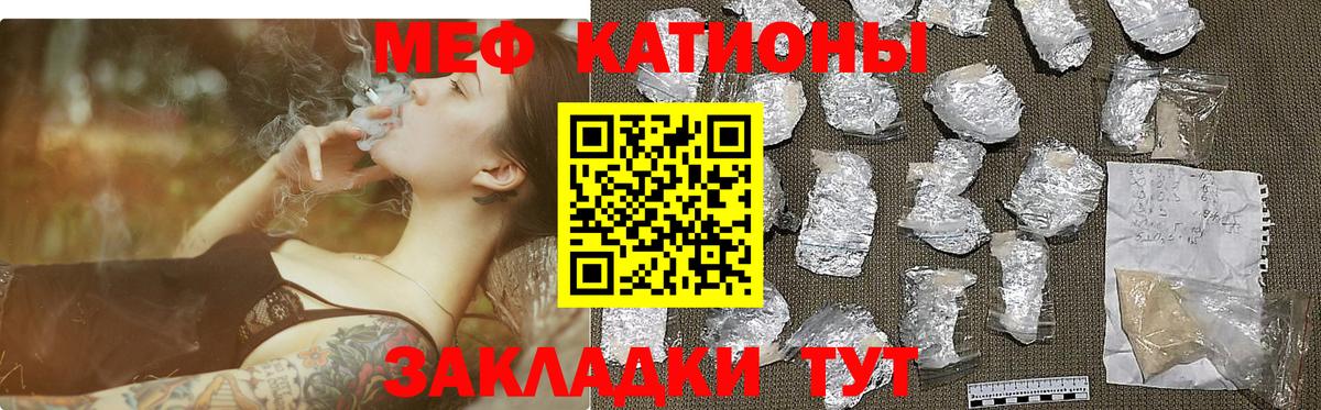 Мефедрон мука Ангарск