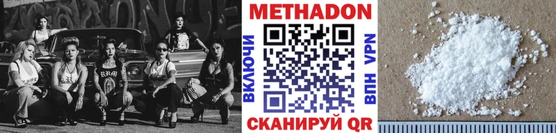 МЕТАДОН кристалл мориарти официальный сайт Ангарск