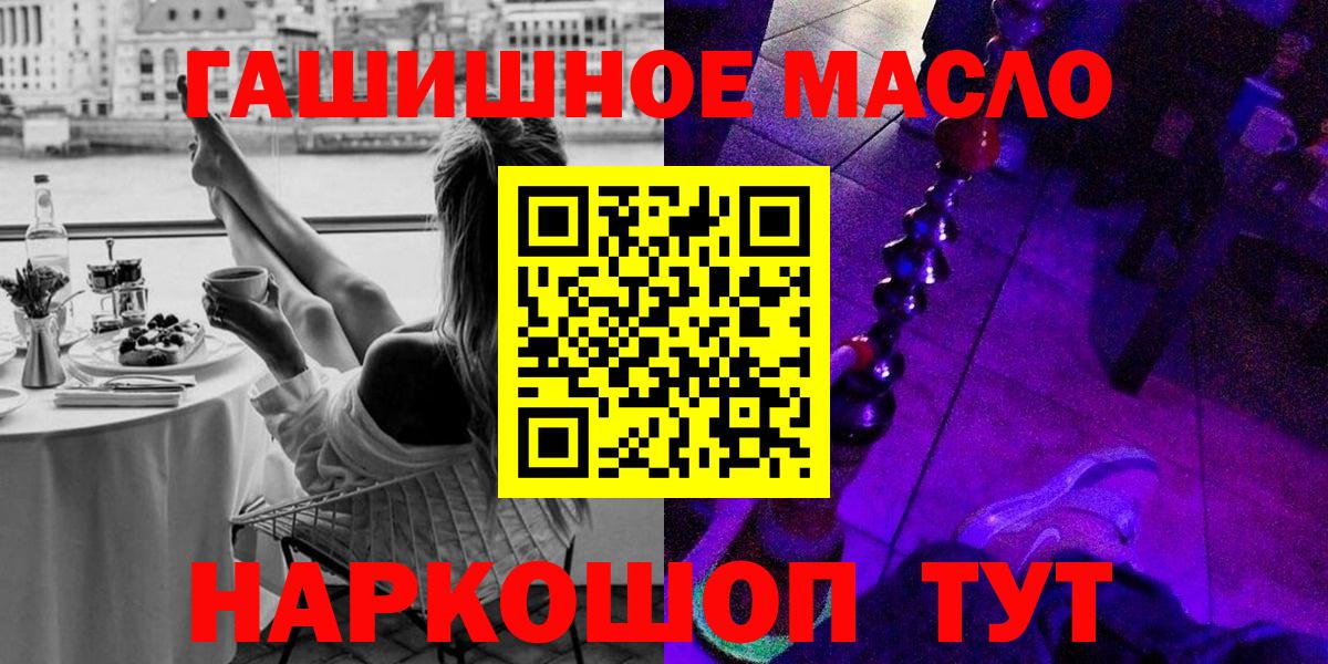 Дистиллят ТГК THC oil  Вход с VPN  ТГК вейп  Ангарск 