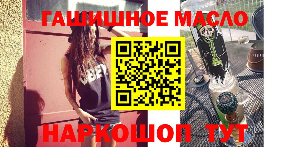 Дистиллят ТГК вейп с тгк Ангарск